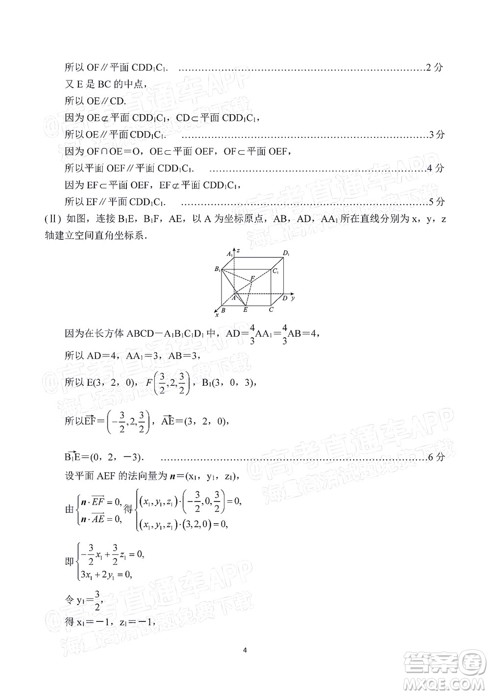 2021-2022學(xué)年漳州市高三畢業(yè)班第一次教學(xué)質(zhì)量檢測(cè)數(shù)學(xué)試題及答案