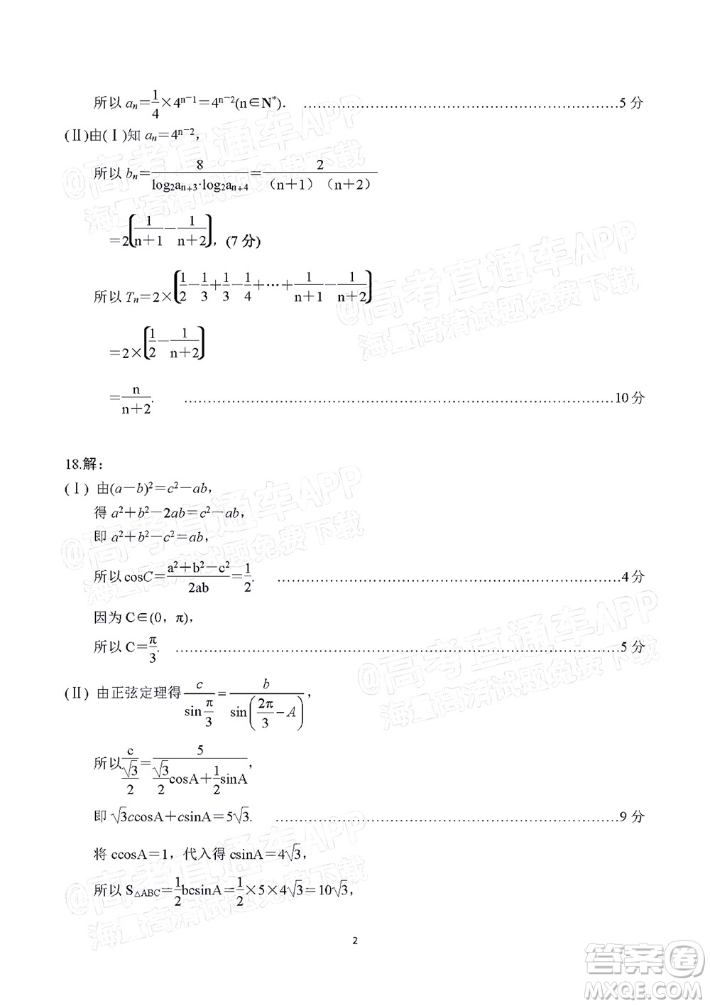 2021-2022學(xué)年漳州市高三畢業(yè)班第一次教學(xué)質(zhì)量檢測(cè)數(shù)學(xué)試題及答案