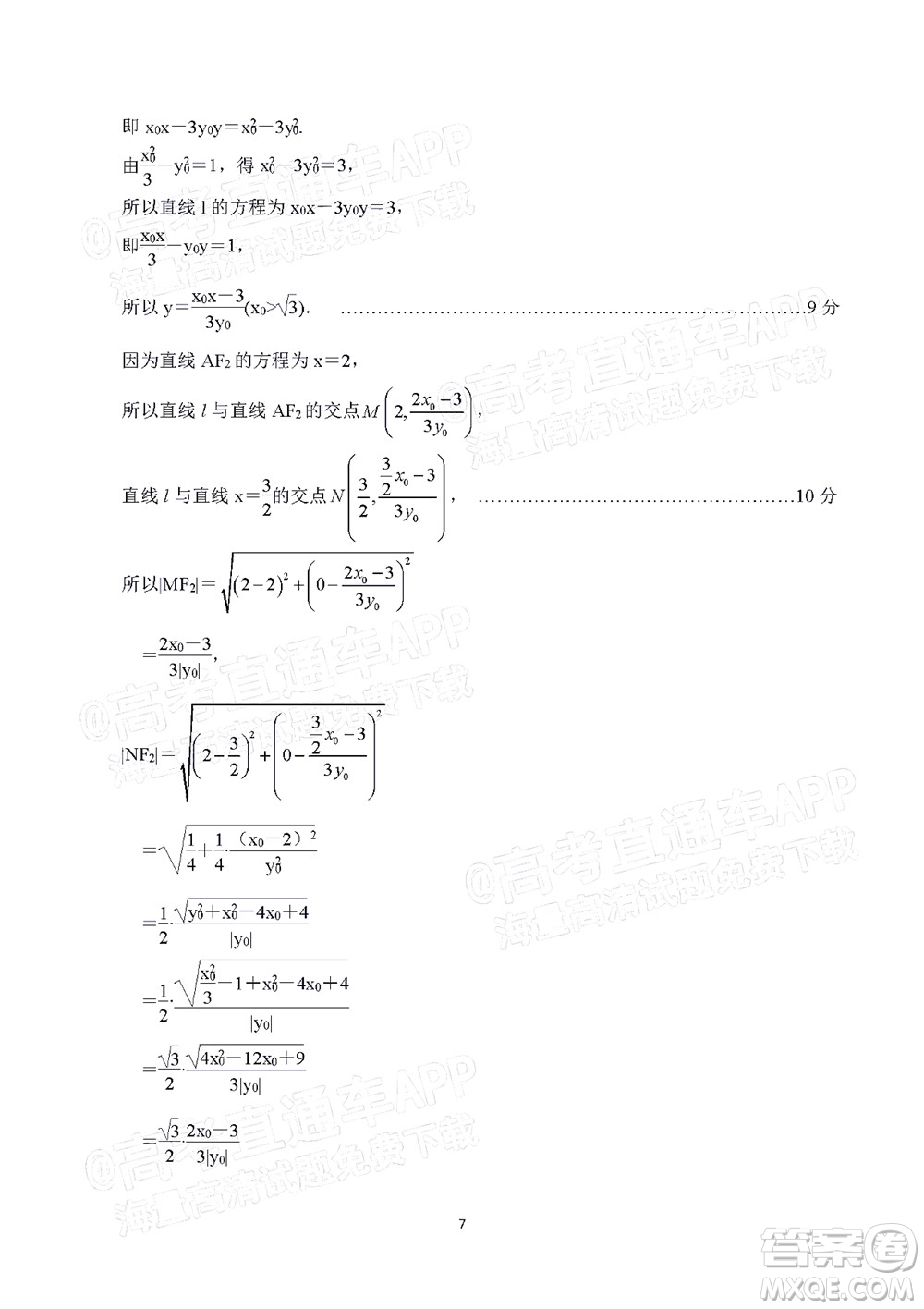 2021-2022學(xué)年漳州市高三畢業(yè)班第一次教學(xué)質(zhì)量檢測(cè)數(shù)學(xué)試題及答案