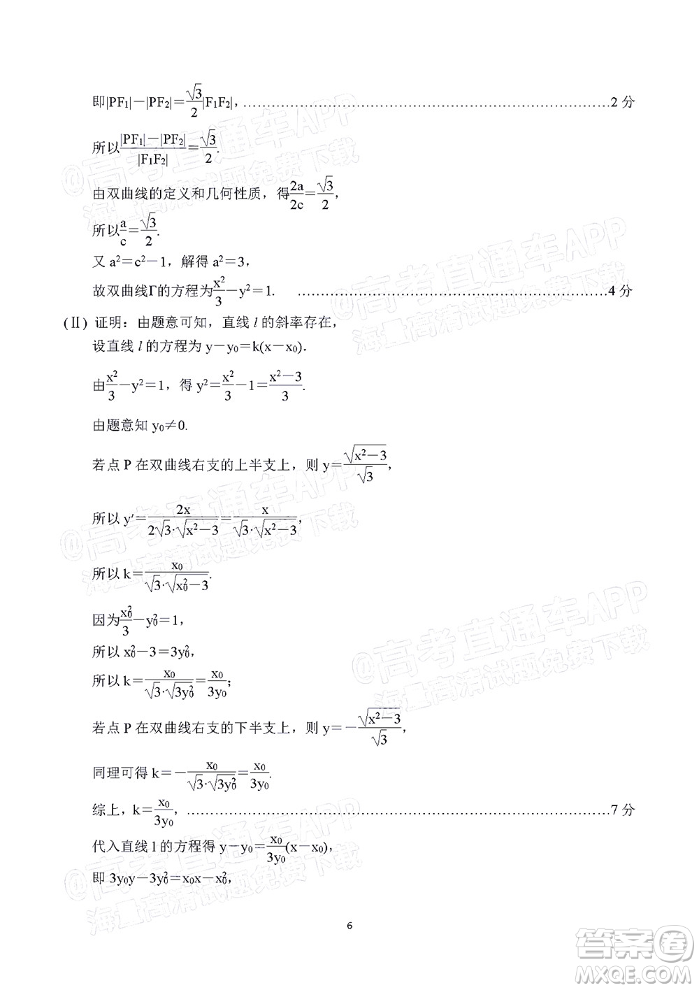 2021-2022學(xué)年漳州市高三畢業(yè)班第一次教學(xué)質(zhì)量檢測(cè)數(shù)學(xué)試題及答案