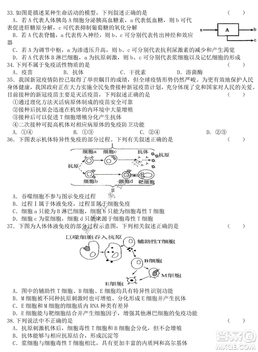 哈爾濱市第六中學(xué)校2020級上學(xué)期期末考試高二生物試題及答案