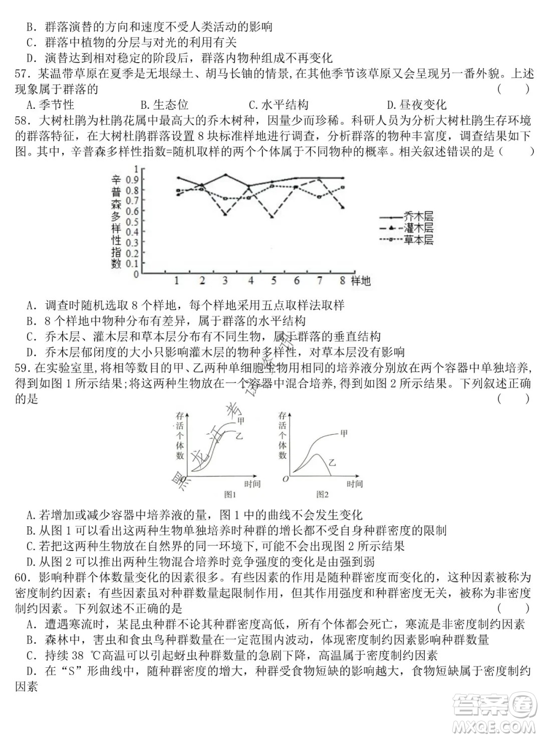 哈爾濱市第六中學(xué)校2020級上學(xué)期期末考試高二生物試題及答案