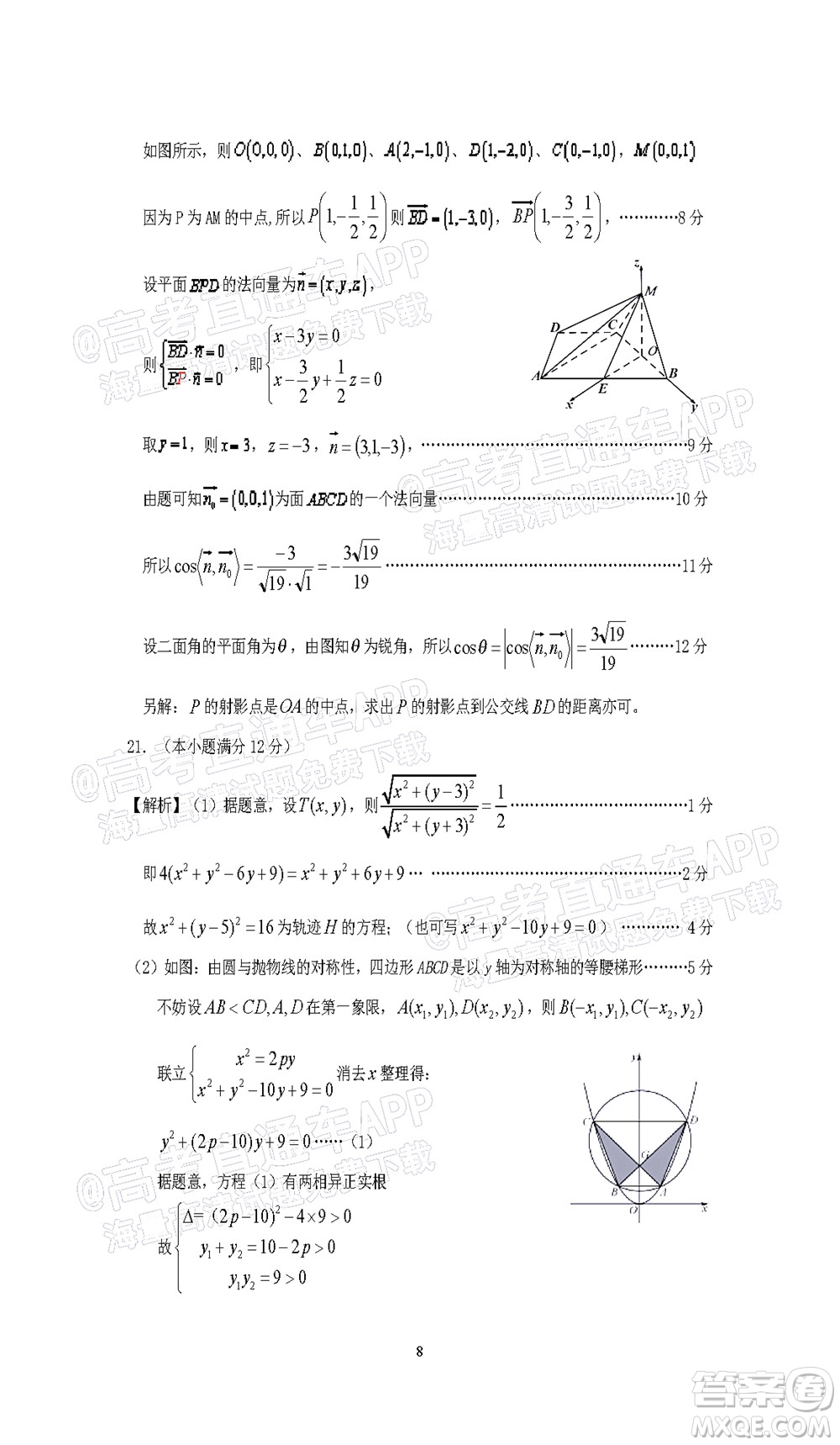 韶關(guān)市2022屆高三綜合測(cè)試一數(shù)學(xué)試題及答案