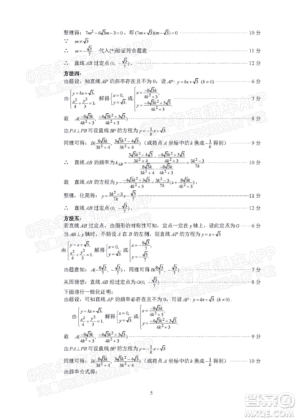 巴中市普通高中2019級(jí)一診考試文科數(shù)學(xué)試題及答案