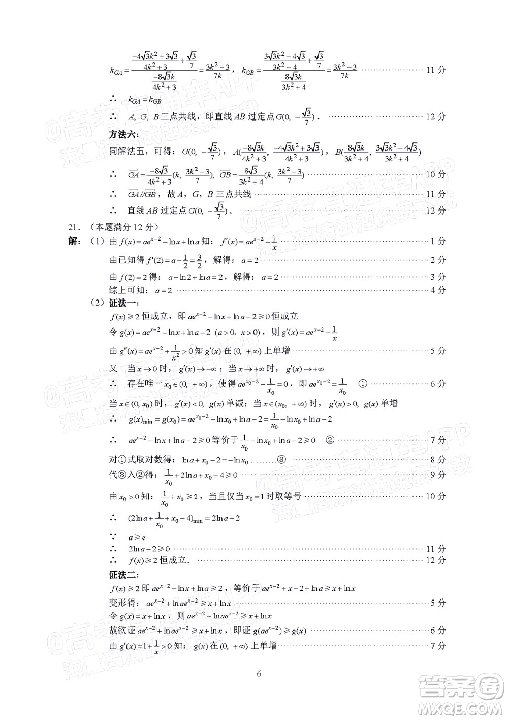 巴中市普通高中2019級(jí)一診考試文科數(shù)學(xué)試題及答案