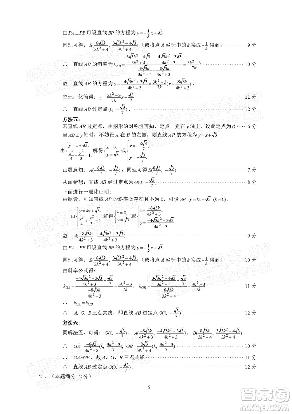 巴中市普通高中2019級一診考試理科數(shù)學試題及答案