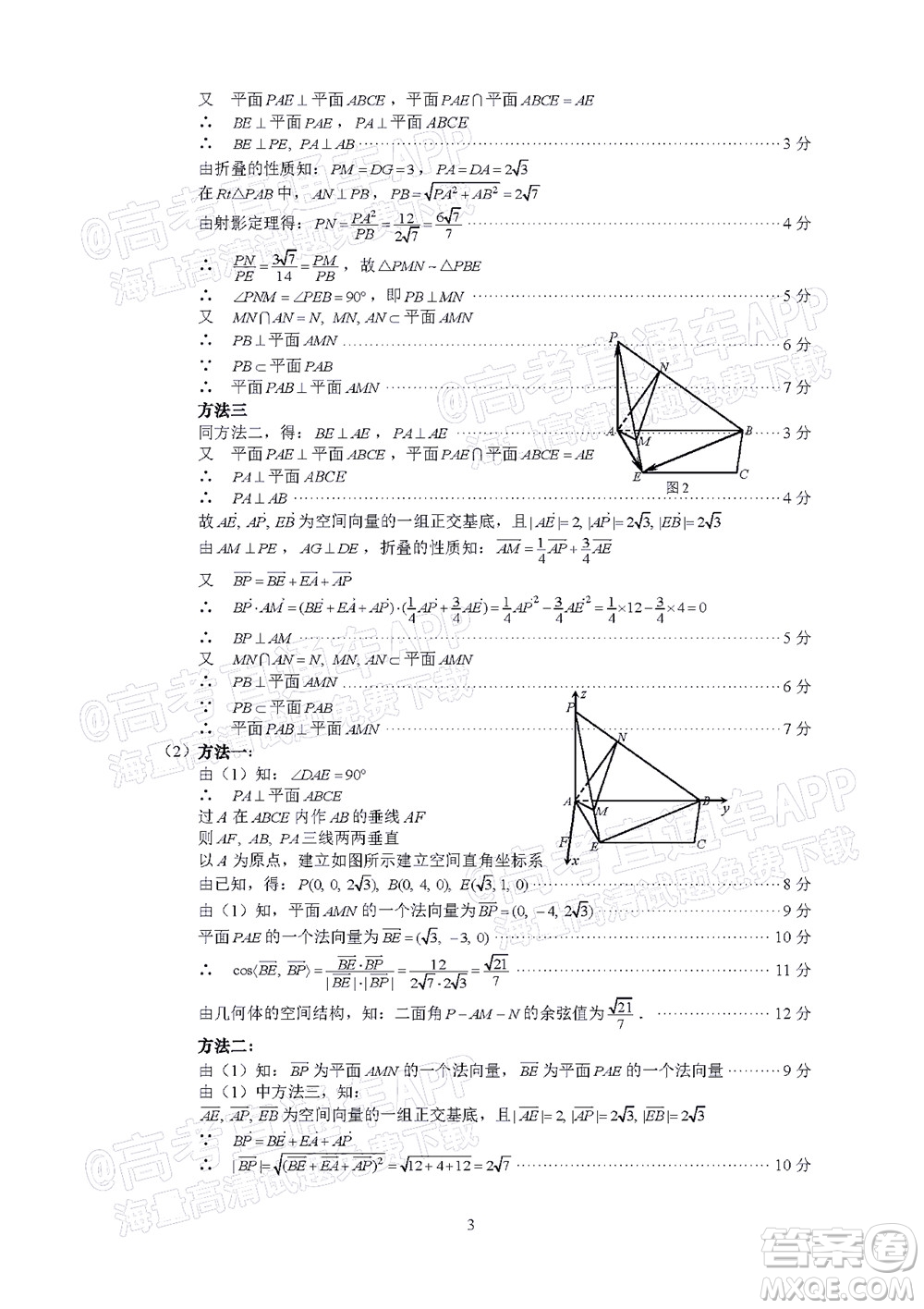 巴中市普通高中2019級一診考試理科數(shù)學試題及答案