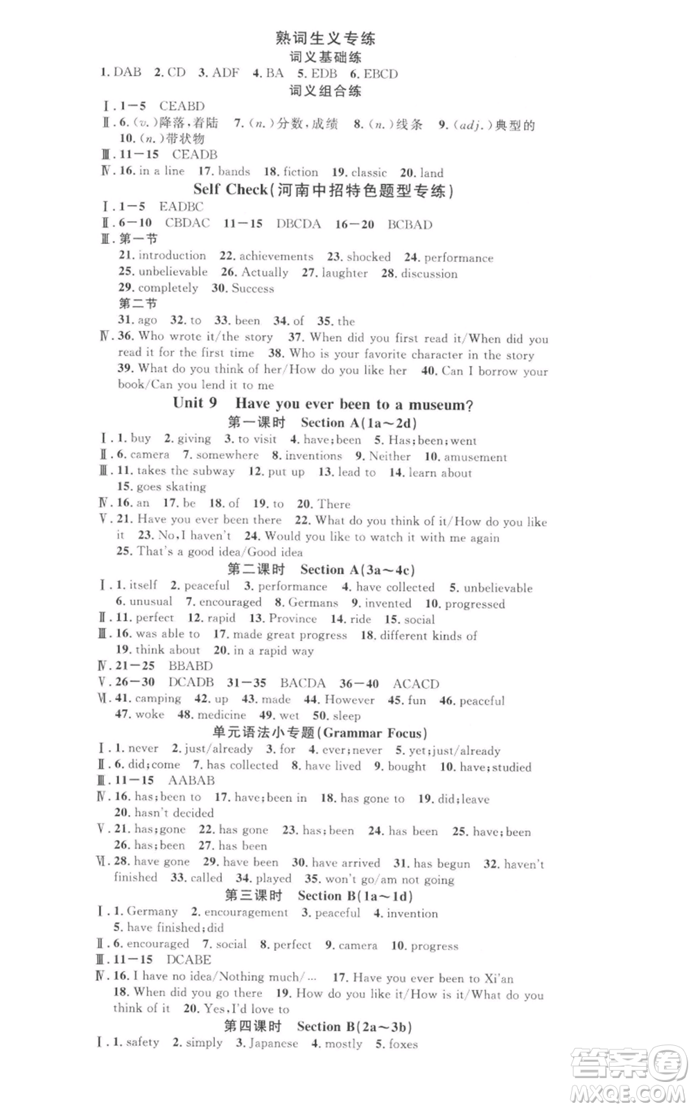 開明出版社2022名校課堂背記本八年級英語下冊人教版河南專版參考答案