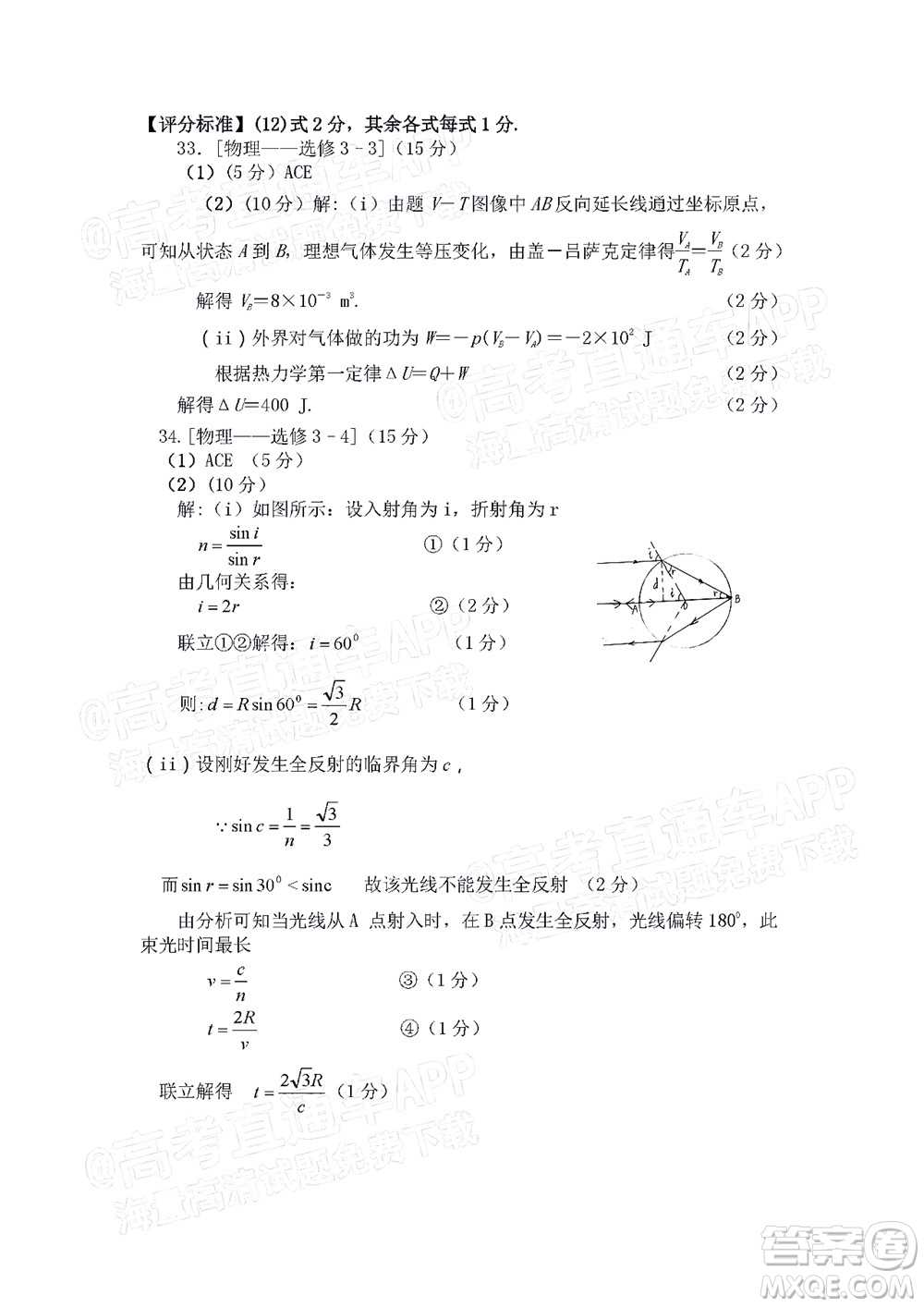 巴中市普通高中2019級一診考試?yán)砜凭C合試題及答案