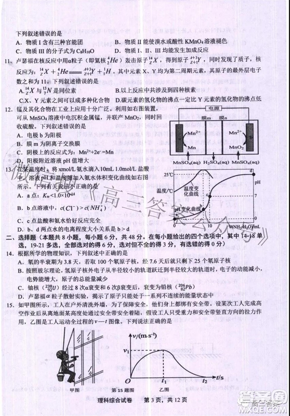 上饒市2022屆高三第一次高考模擬考試理科綜合試題及答案