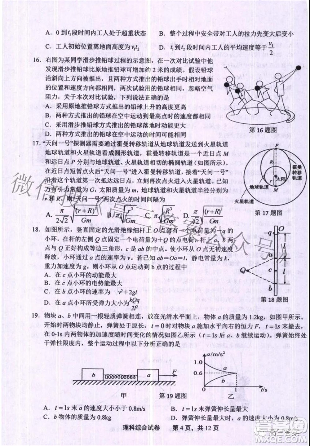 上饒市2022屆高三第一次高考模擬考試理科綜合試題及答案