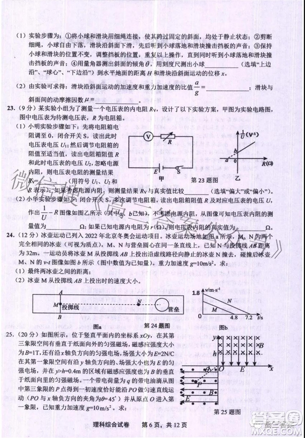 上饒市2022屆高三第一次高考模擬考試理科綜合試題及答案