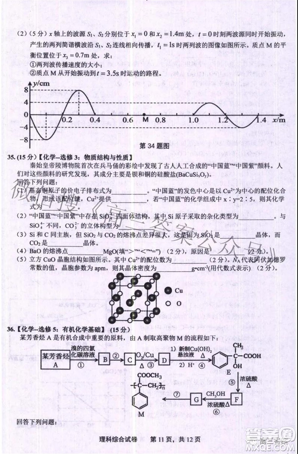 上饒市2022屆高三第一次高考模擬考試理科綜合試題及答案