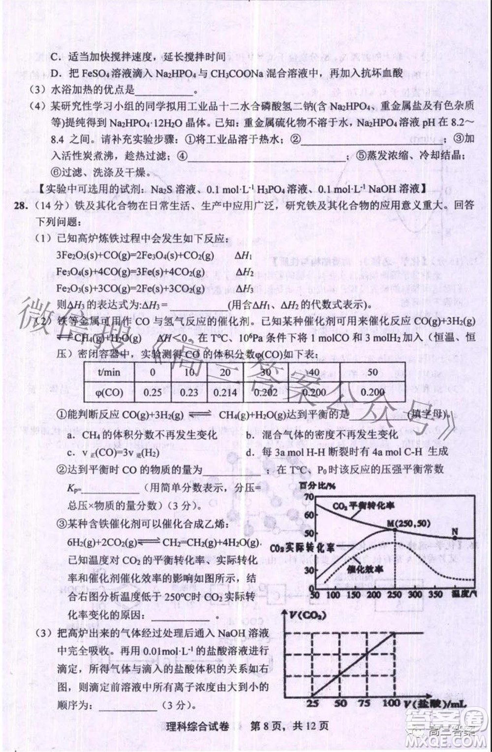 上饒市2022屆高三第一次高考模擬考試理科綜合試題及答案