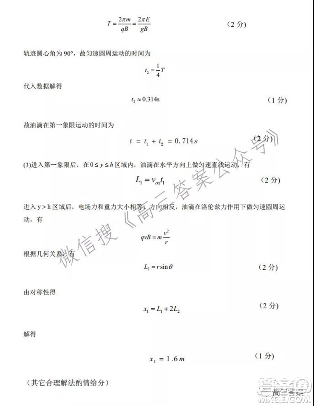 上饒市2022屆高三第一次高考模擬考試理科綜合試題及答案