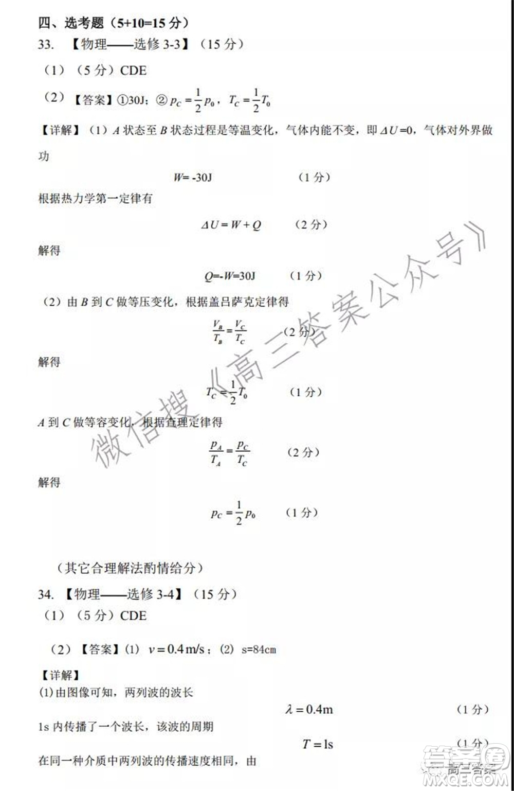 上饒市2022屆高三第一次高考模擬考試理科綜合試題及答案