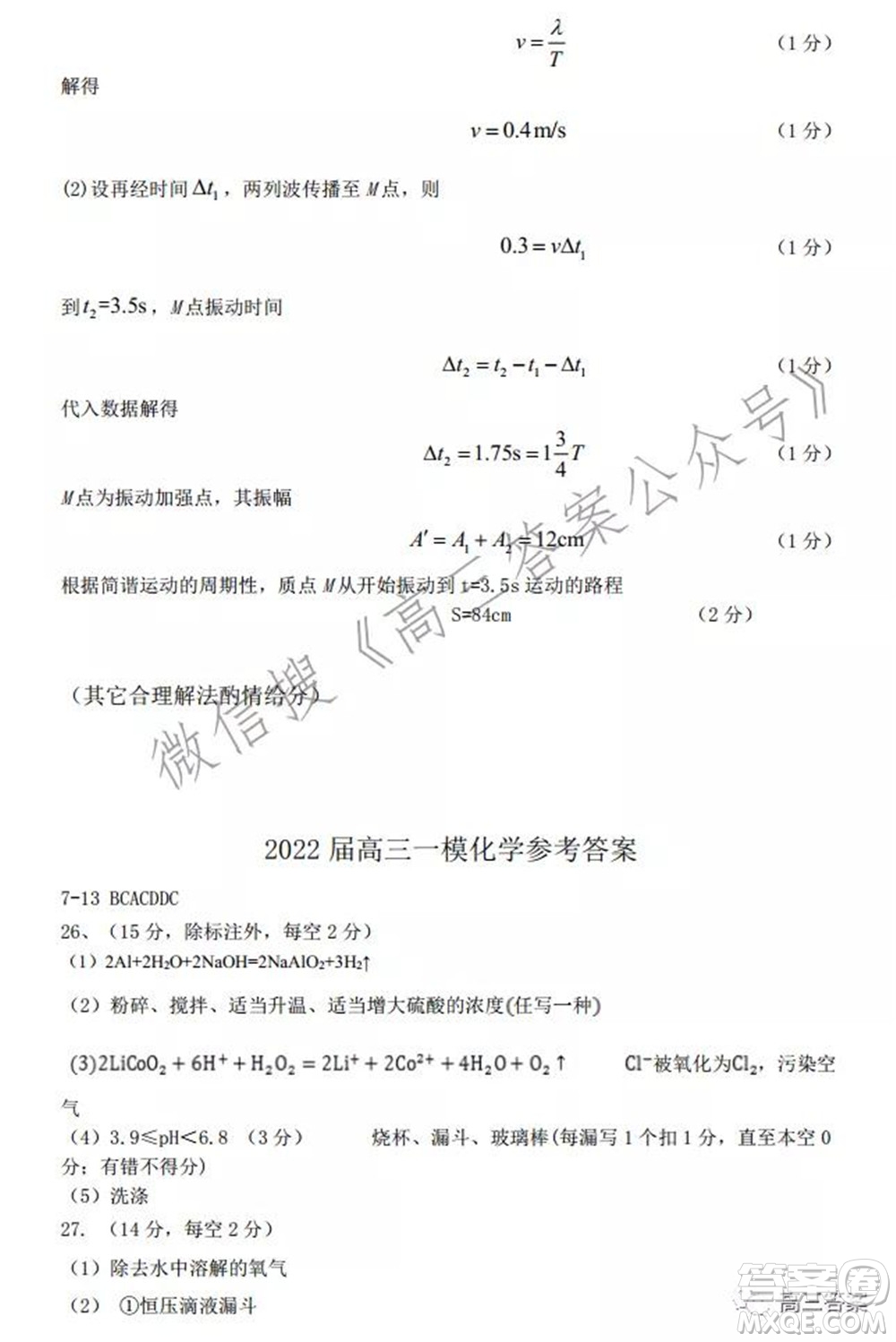 上饒市2022屆高三第一次高考模擬考試理科綜合試題及答案