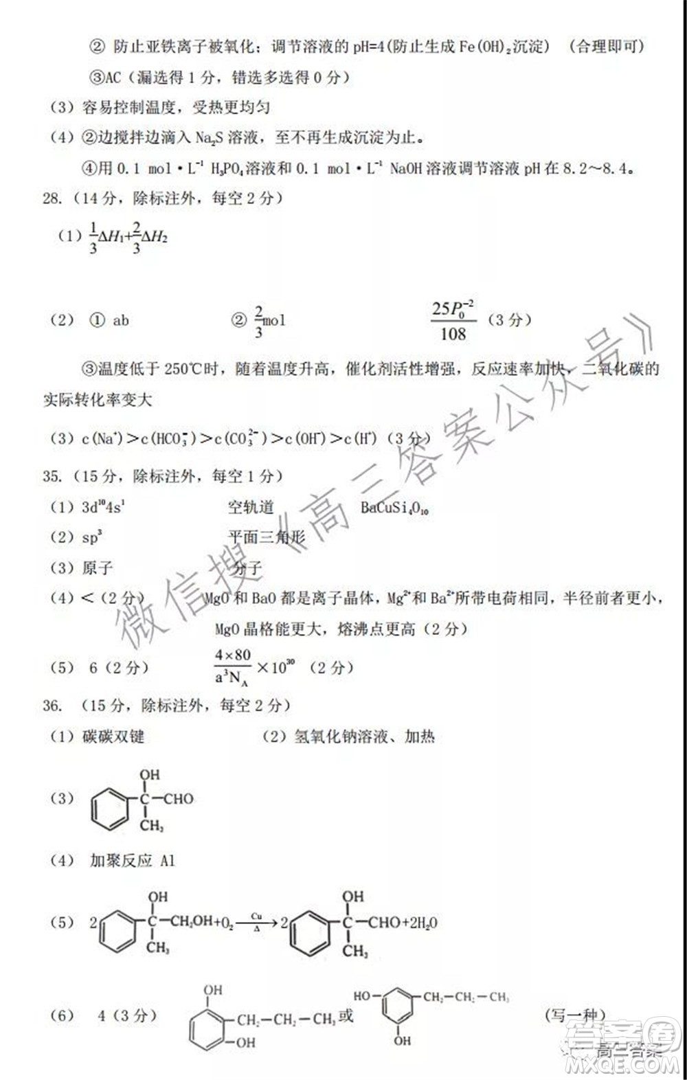 上饒市2022屆高三第一次高考模擬考試理科綜合試題及答案