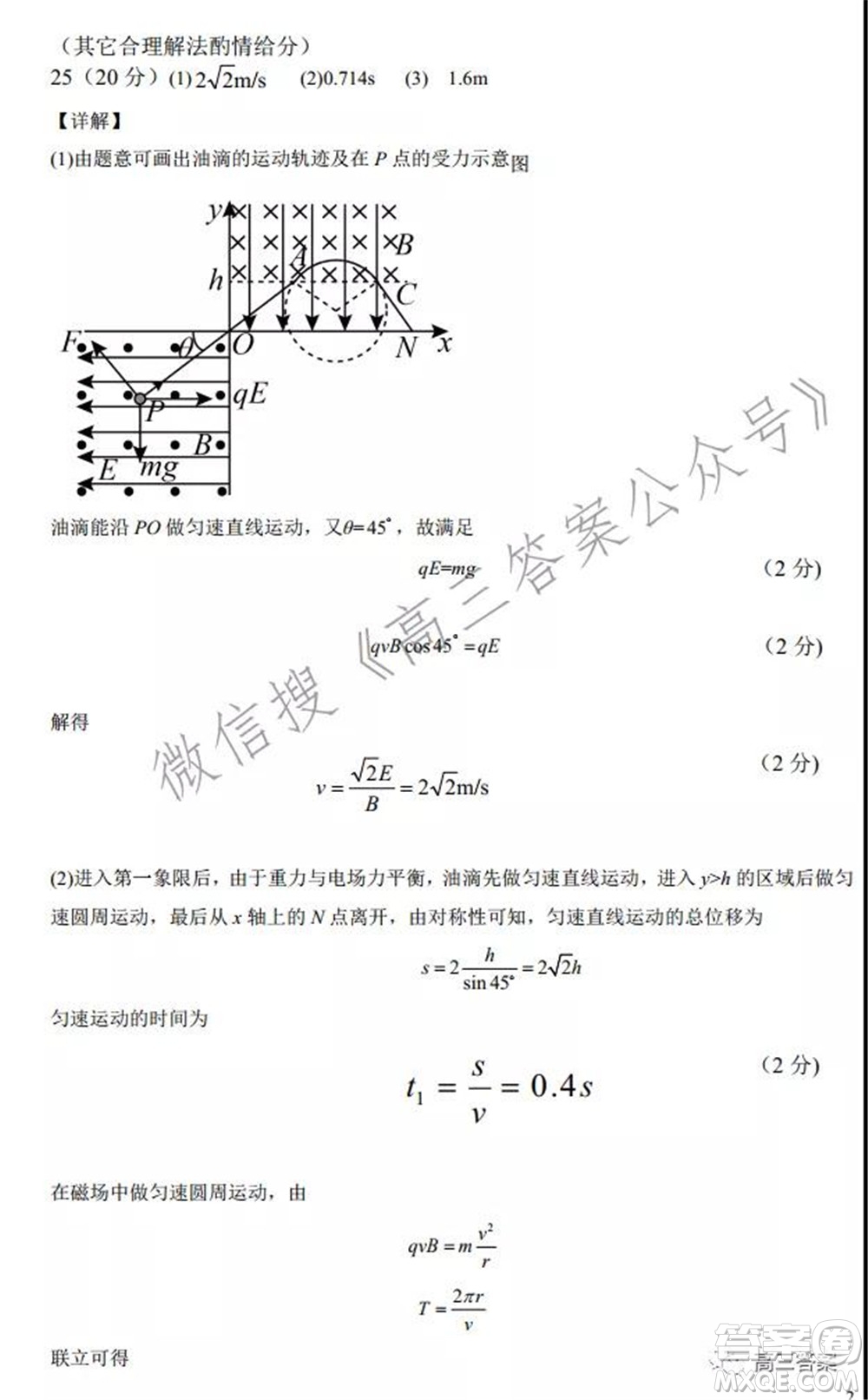 上饒市2022屆高三第一次高考模擬考試理科綜合試題及答案