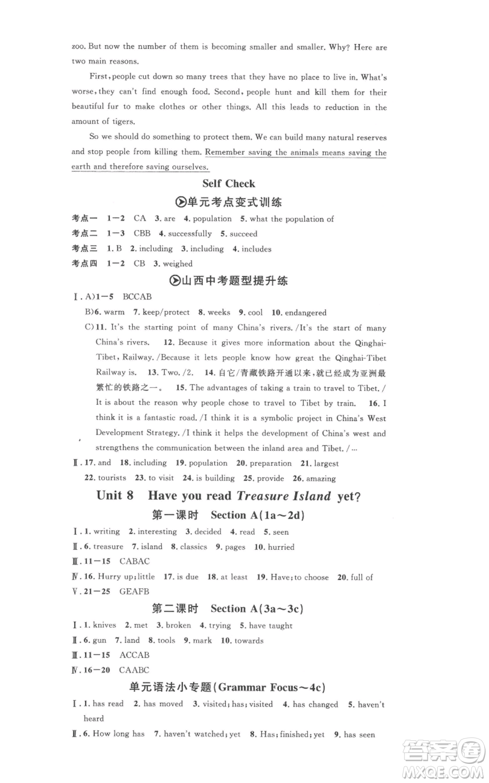 廣東經(jīng)濟(jì)出版社2022名校課堂背記本八年級(jí)英語下冊(cè)人教版山西專版參考答案