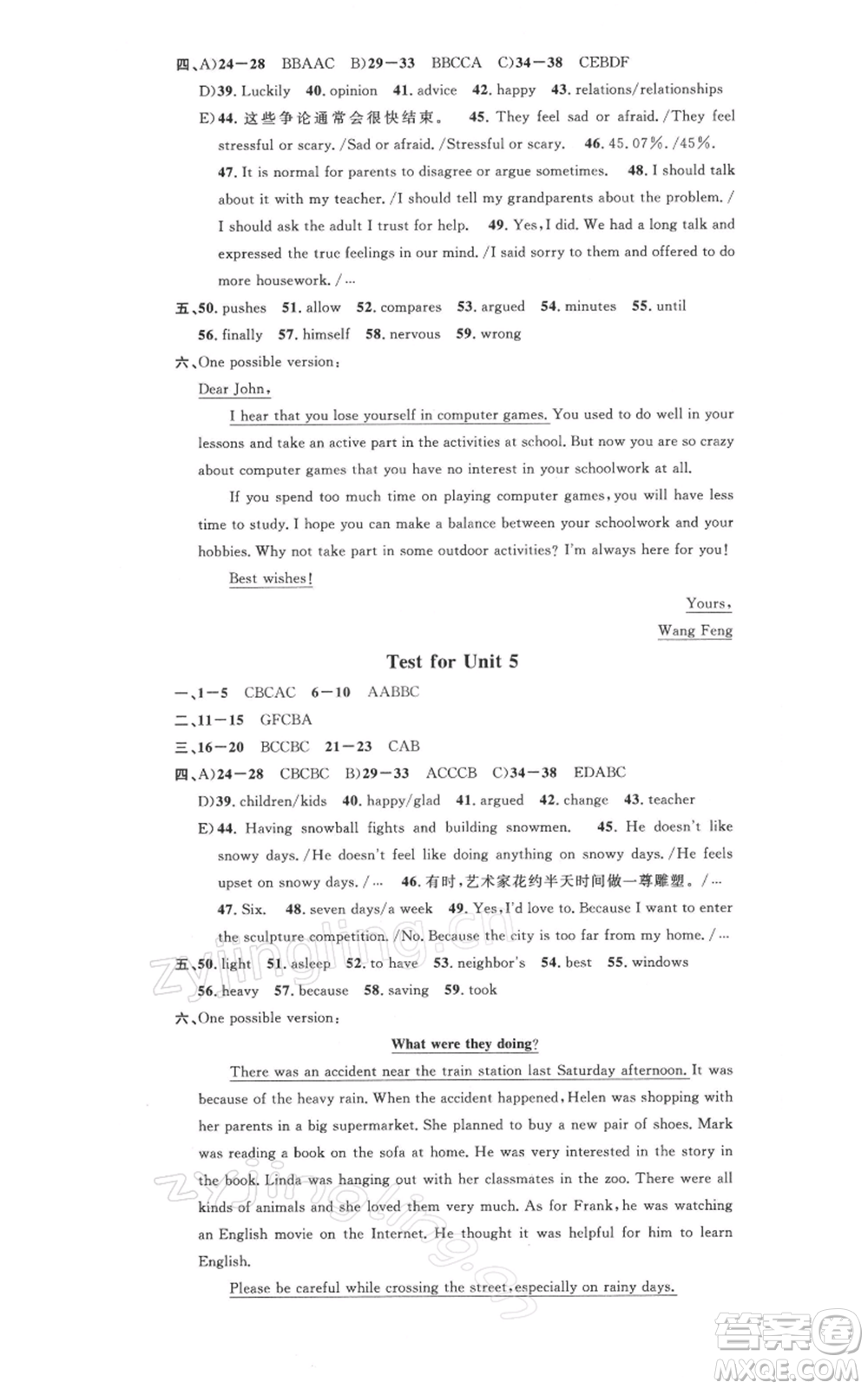 廣東經(jīng)濟(jì)出版社2022名校課堂背記本八年級(jí)英語下冊(cè)人教版山西專版參考答案