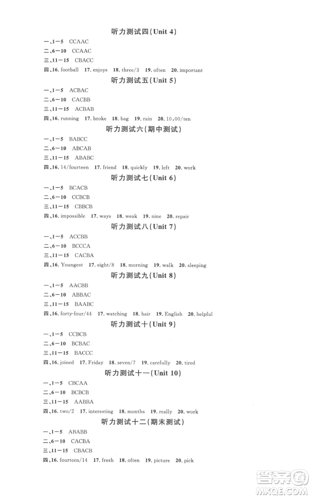 廣東經(jīng)濟(jì)出版社2022名校課堂背記本八年級(jí)英語下冊(cè)人教版山西專版參考答案