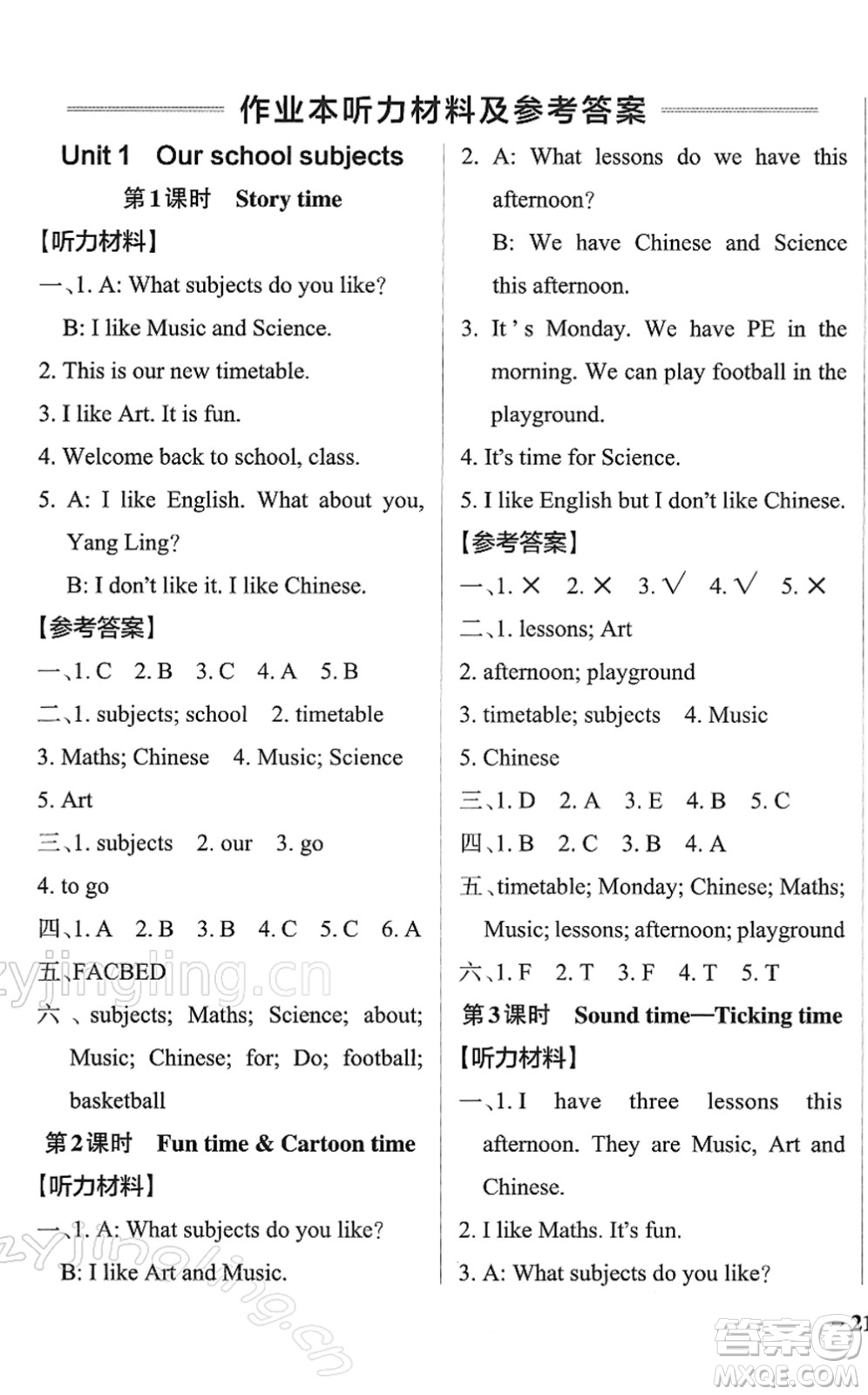 陜西師范大學(xué)出版總社2022PASS小學(xué)學(xué)霸作業(yè)本四年級(jí)英語(yǔ)下冊(cè)YL譯林版江蘇專版答案