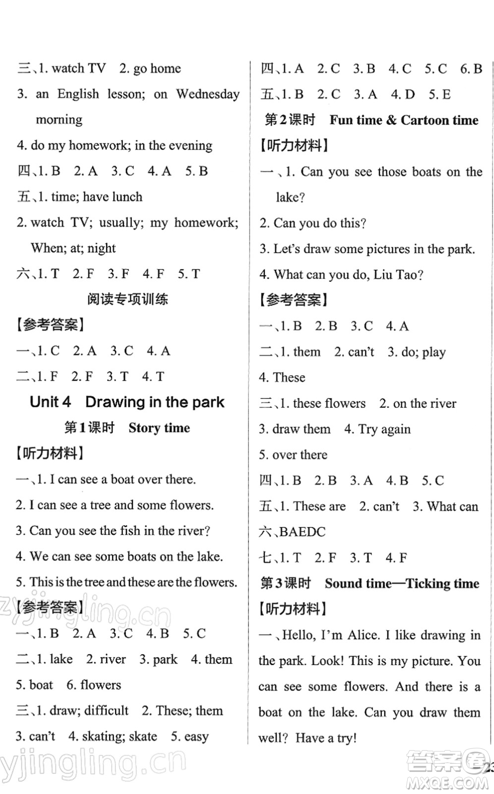 陜西師范大學(xué)出版總社2022PASS小學(xué)學(xué)霸作業(yè)本四年級(jí)英語(yǔ)下冊(cè)YL譯林版江蘇專版答案