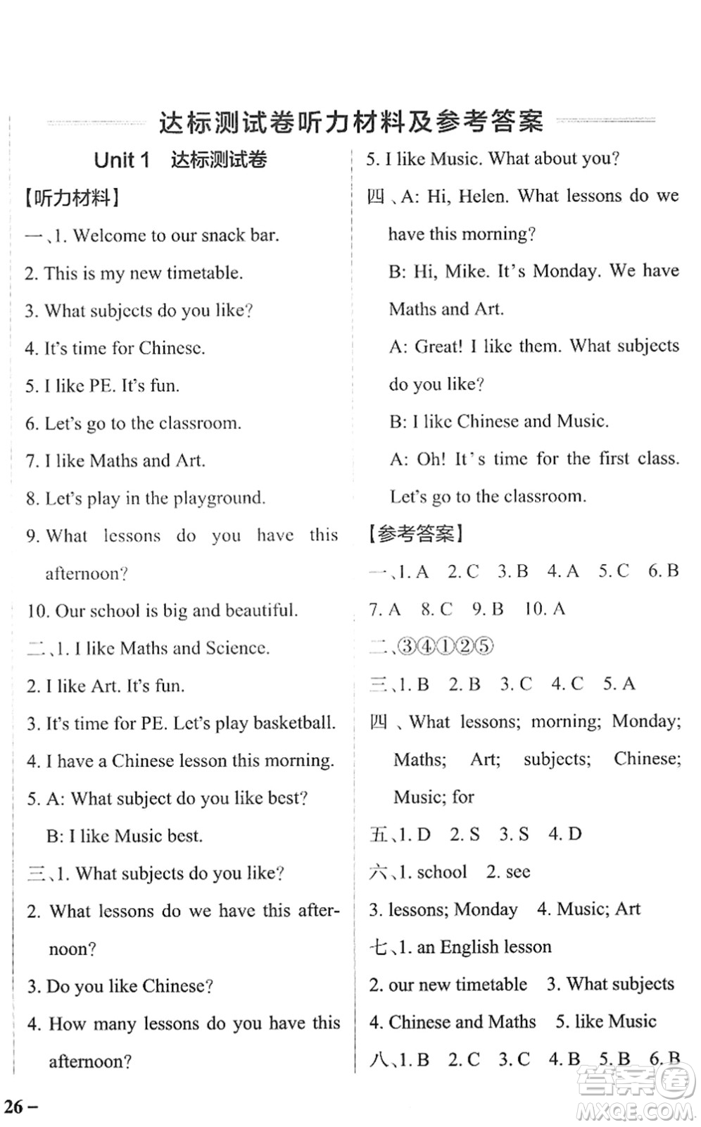 陜西師范大學(xué)出版總社2022PASS小學(xué)學(xué)霸作業(yè)本四年級(jí)英語(yǔ)下冊(cè)YL譯林版江蘇專版答案