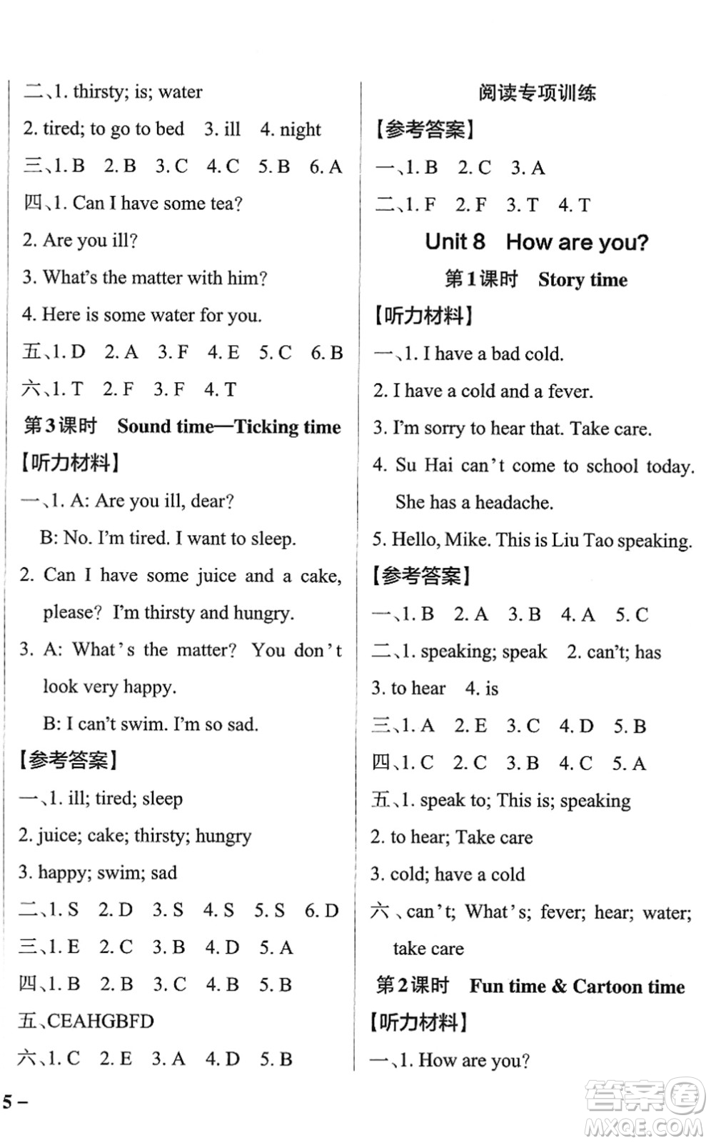 陜西師范大學(xué)出版總社2022PASS小學(xué)學(xué)霸作業(yè)本四年級(jí)英語(yǔ)下冊(cè)YL譯林版江蘇專版答案