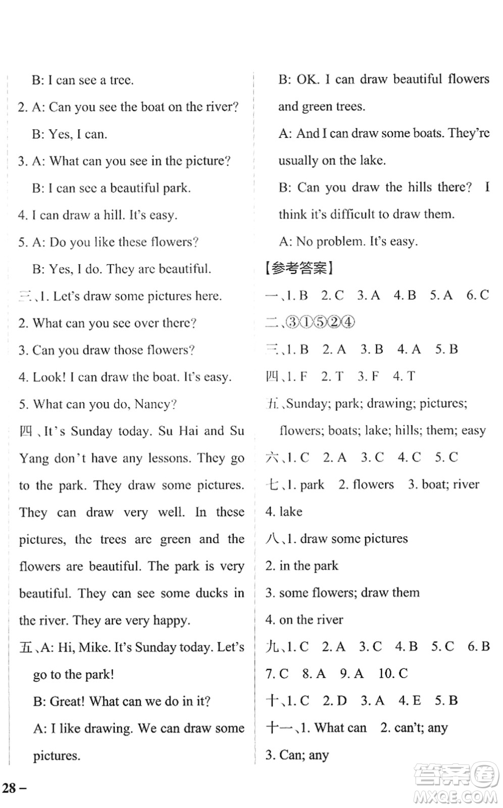 陜西師范大學(xué)出版總社2022PASS小學(xué)學(xué)霸作業(yè)本四年級(jí)英語(yǔ)下冊(cè)YL譯林版江蘇專版答案