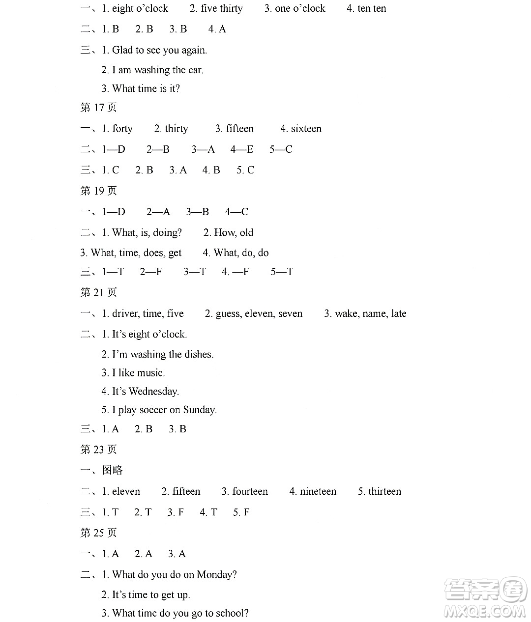 黑龍江少年兒童出版社2022陽光假日寒假作業(yè)四年級英語廣東人民版答案