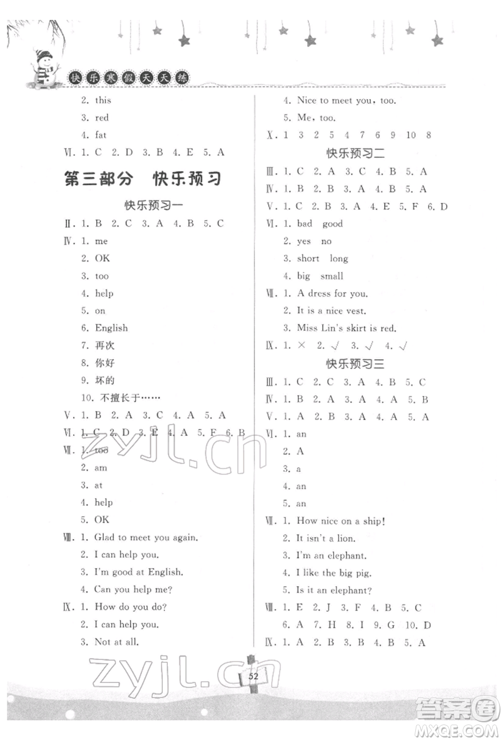 河南大學(xué)出版社2022快樂寒假天天練三年級(jí)英語科普版參考答案