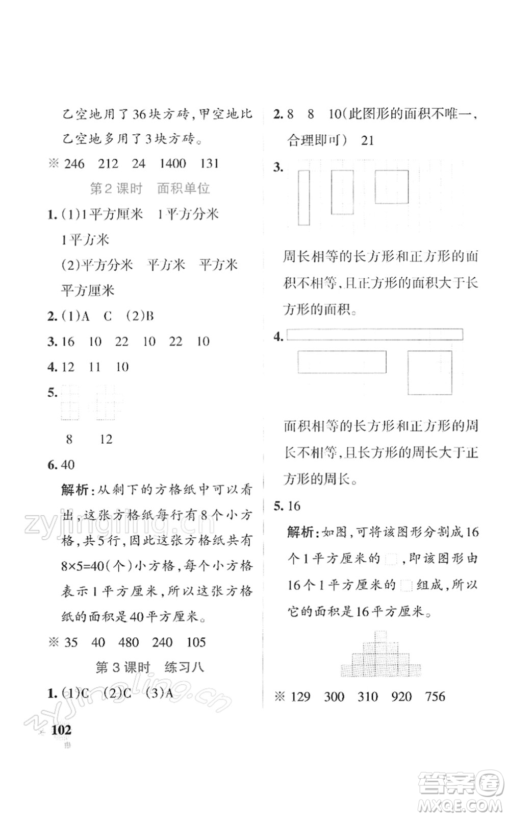 陜西師范大學(xué)出版總社2022PASS小學(xué)學(xué)霸作業(yè)本三年級數(shù)學(xué)下冊SJ蘇教版答案