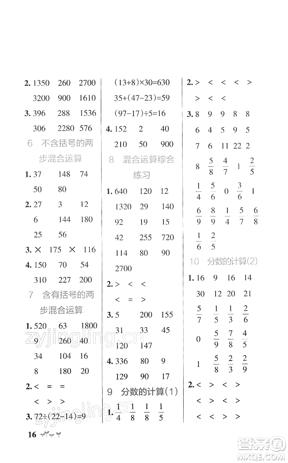 陜西師范大學(xué)出版總社2022PASS小學(xué)學(xué)霸作業(yè)本三年級數(shù)學(xué)下冊SJ蘇教版答案