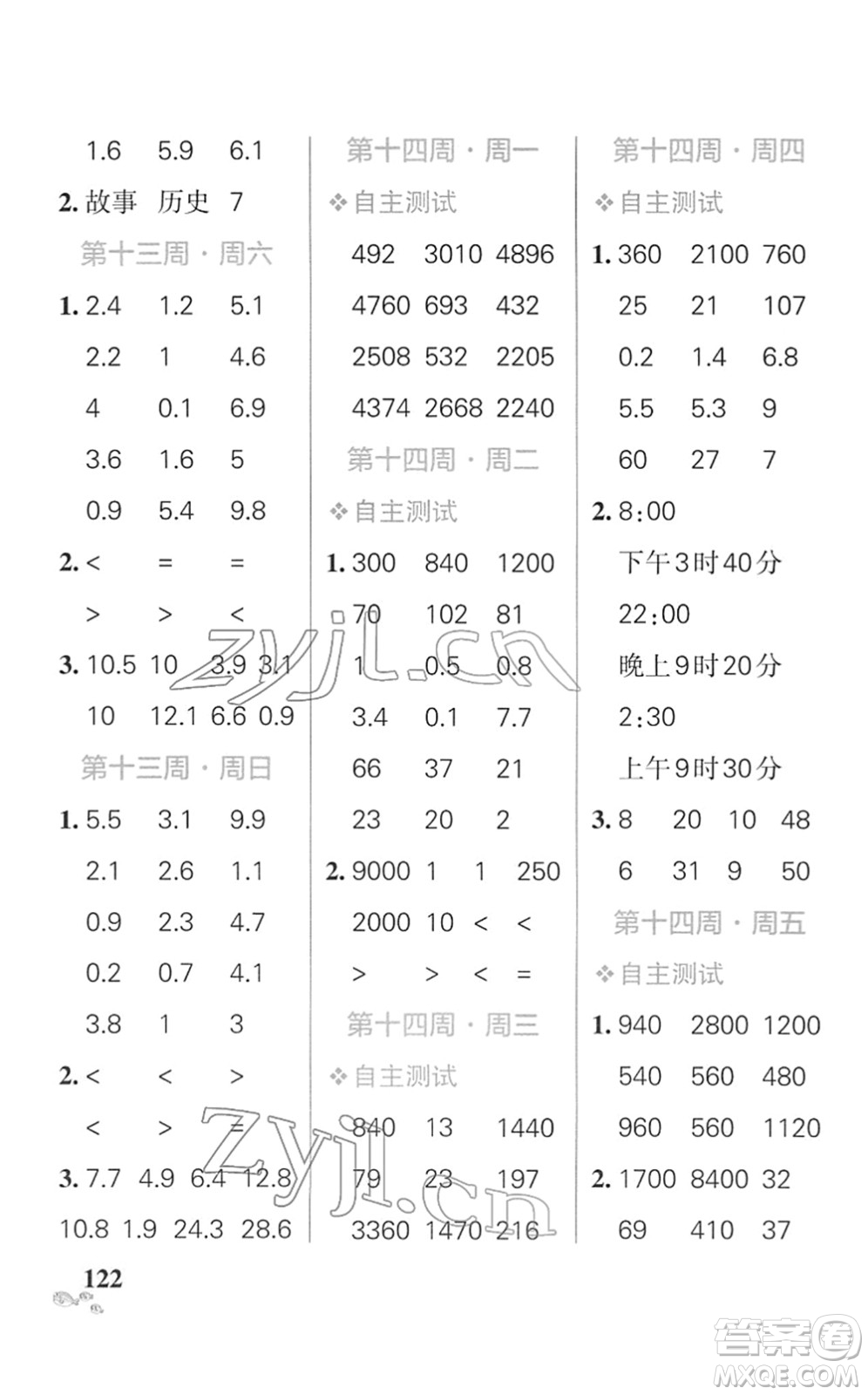 遼寧教育出版社2022小學學霸天天計算三年級數(shù)學下冊SJ蘇教版答案