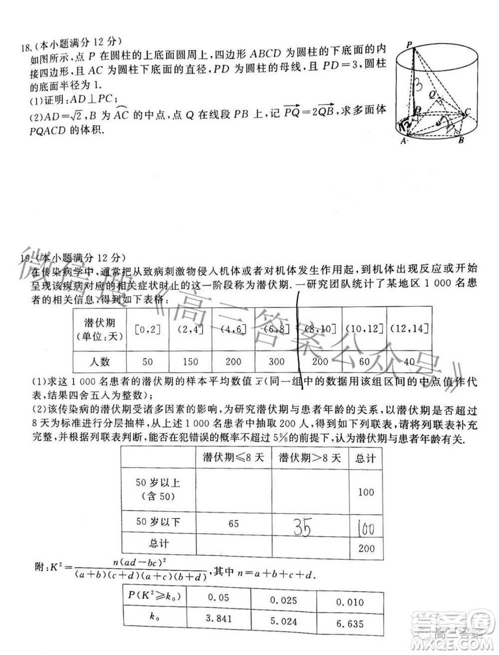 2022年1月山西省高三適應(yīng)性調(diào)研測(cè)試文科數(shù)學(xué)試題及答案