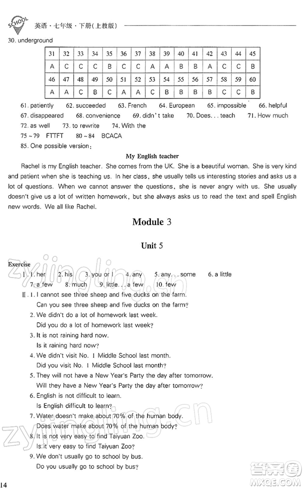 山西教育出版社2022新課程問題解決導(dǎo)學(xué)方案七年級英語下冊上教版答案