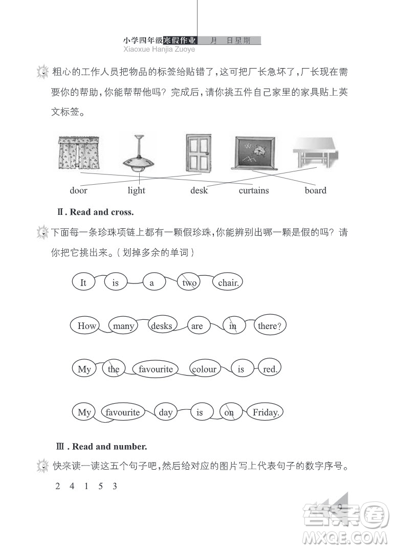 武漢出版社2022開(kāi)心假期寒假作業(yè)四年級(jí)英語(yǔ)劍橋外研版答案