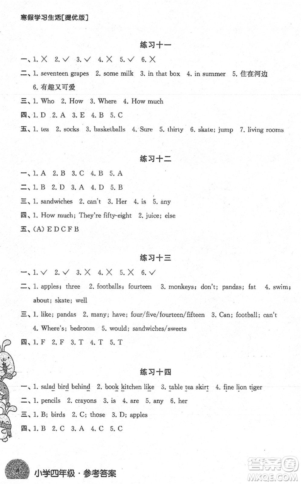 譯林出版社2022寒假學習生活四年級英語提優(yōu)版譯林版答案