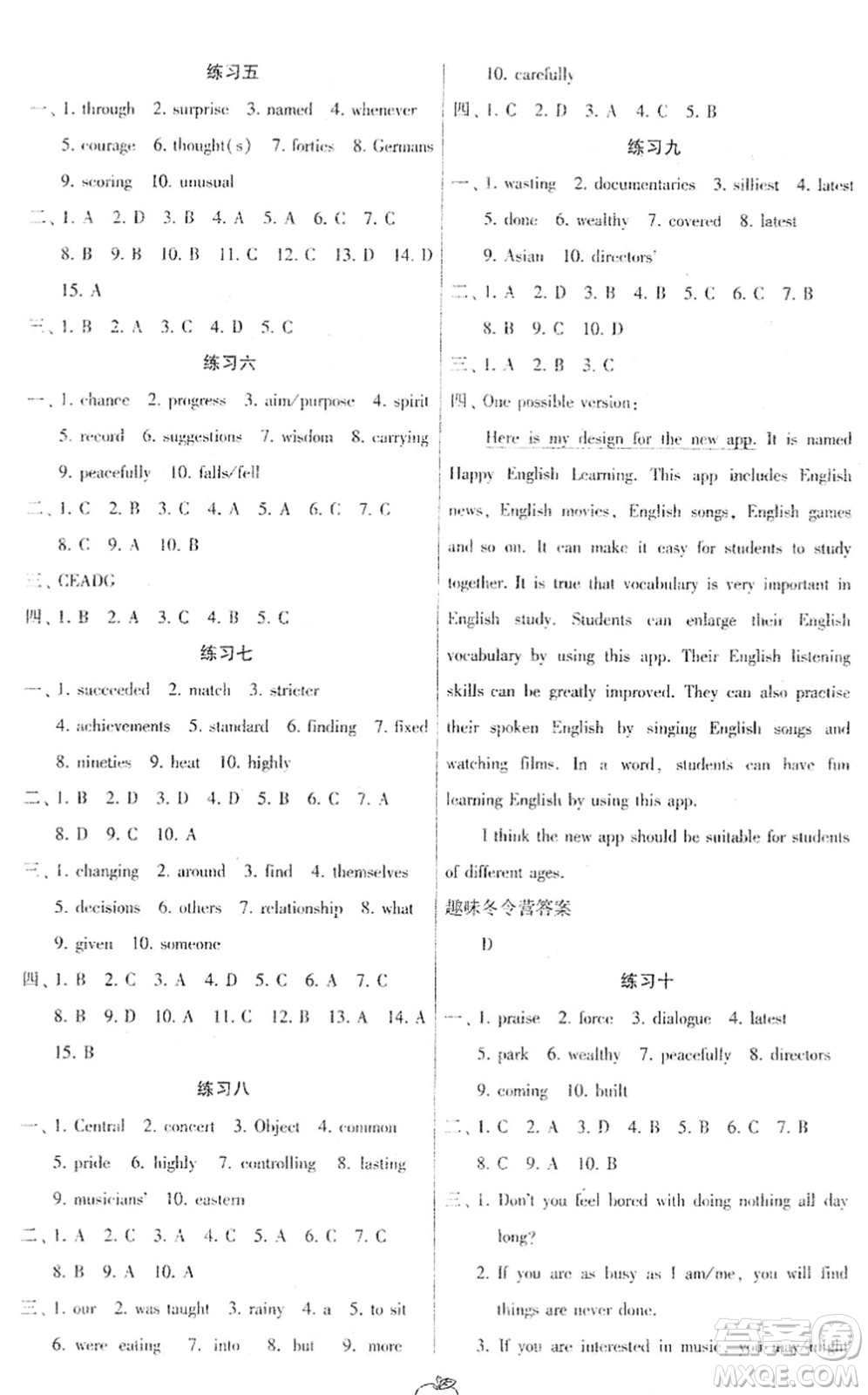 譯林出版社2022寒假學(xué)習(xí)生活九年級英語提優(yōu)版譯林版答案