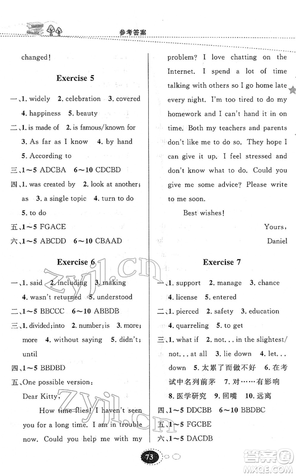 甘肅教育出版社2022義務(wù)教育教科書寒假作業(yè)九年級英語人教版答案