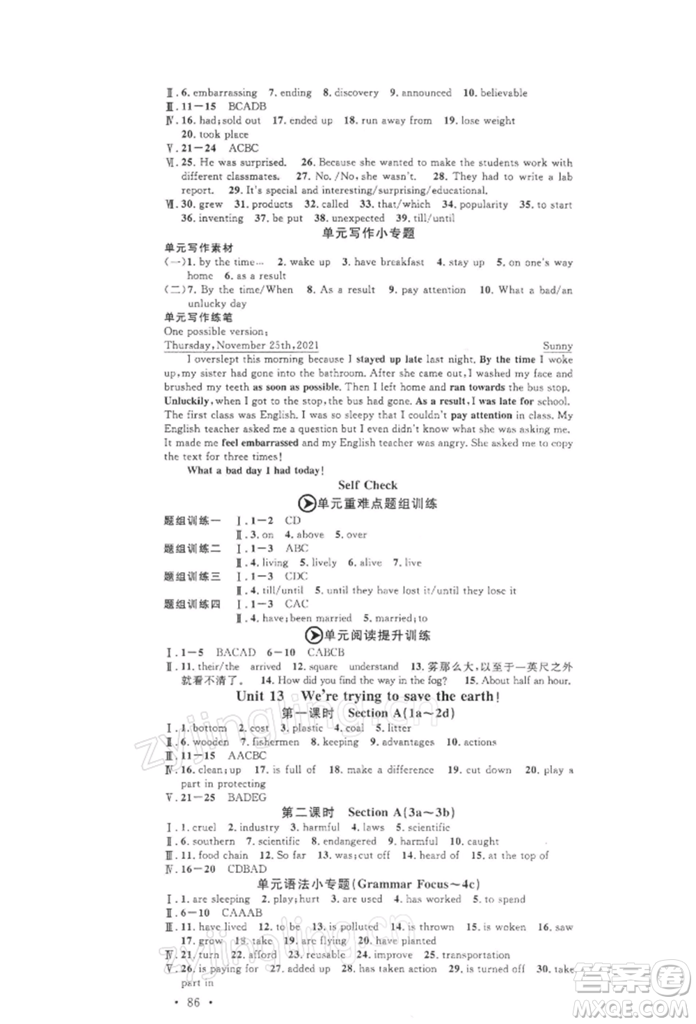 開(kāi)明出版社2022名校課堂背記本九年級(jí)英語(yǔ)下冊(cè)人教版參考答案