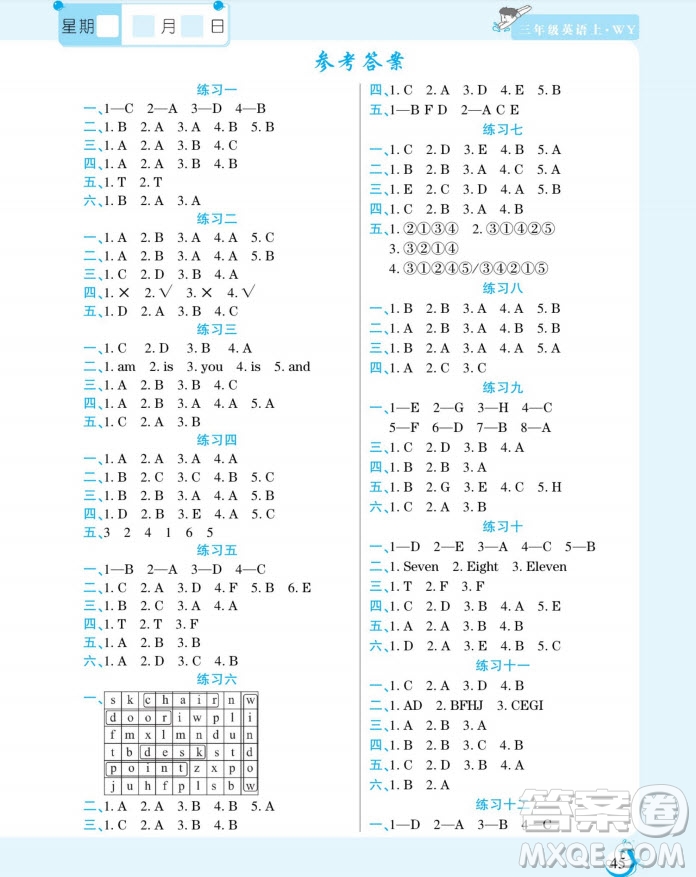 陽光出版社2022假期天天練寒假三年級(jí)英語WY外研版答案