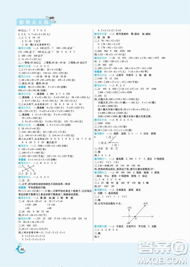 陽光出版社2022假期天天練寒假四年級數(shù)學(xué)SJ蘇教版答案