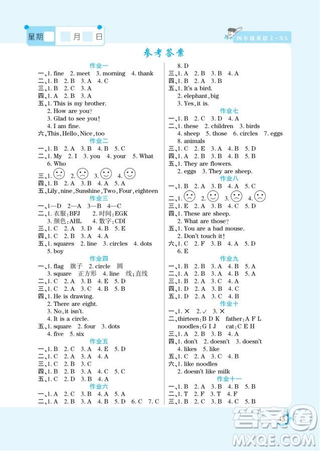 陽(yáng)光出版社2022假期天天練寒假四年級(jí)英語(yǔ)XS湘少版答案