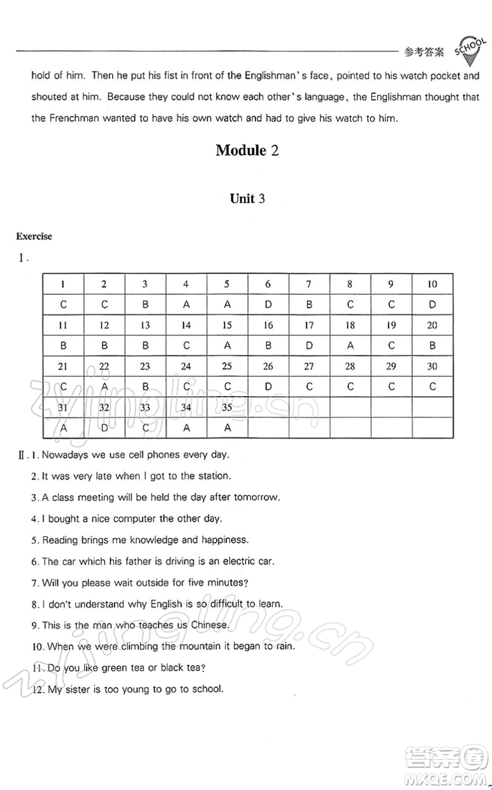 山西教育出版社2022新課程問題解決導(dǎo)學(xué)方案九年級英語下冊上教版答案