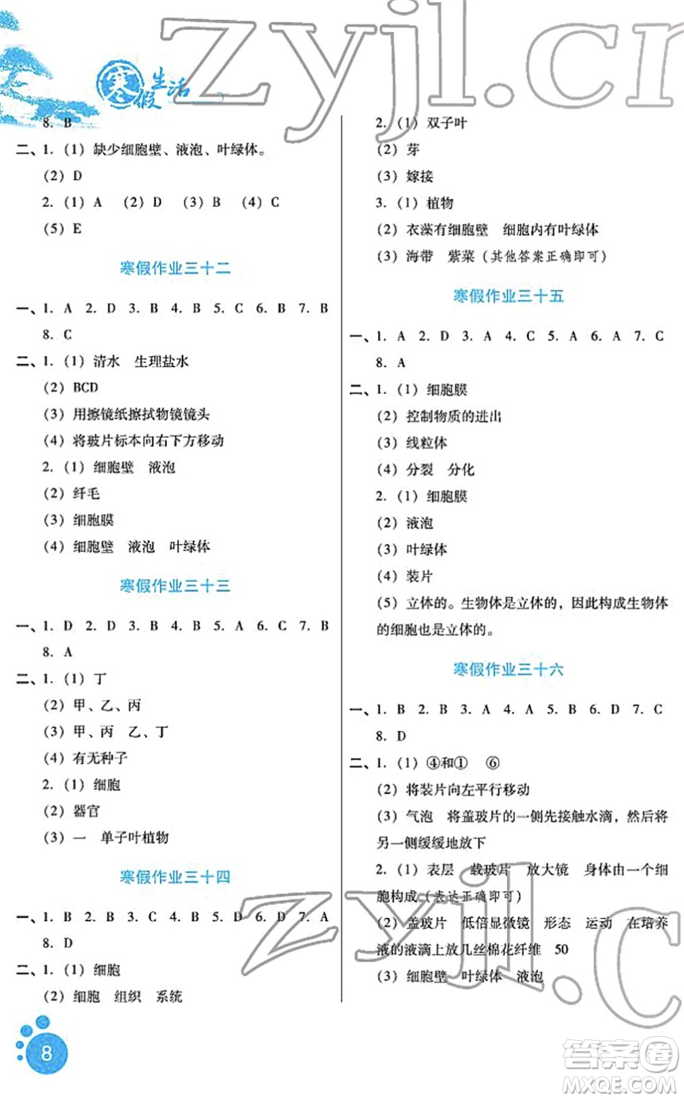 河北少年兒童出版社2022寒假生活七年級合訂本通用版答案