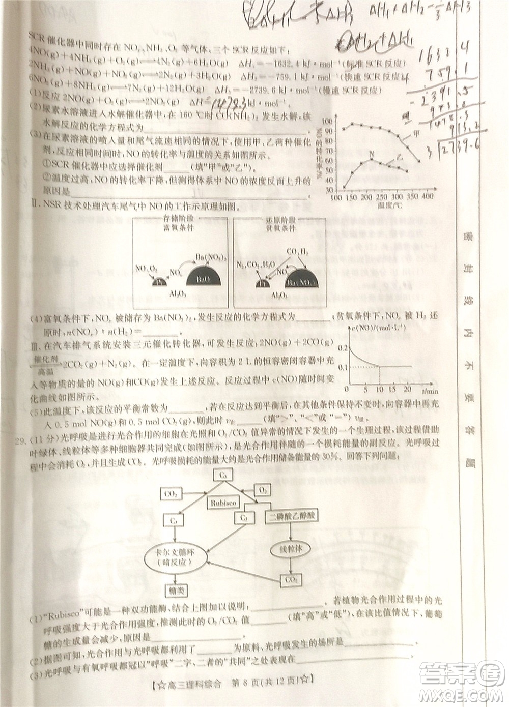 2022年1月貴州省高三考試?yán)砜凭C合試卷及答案