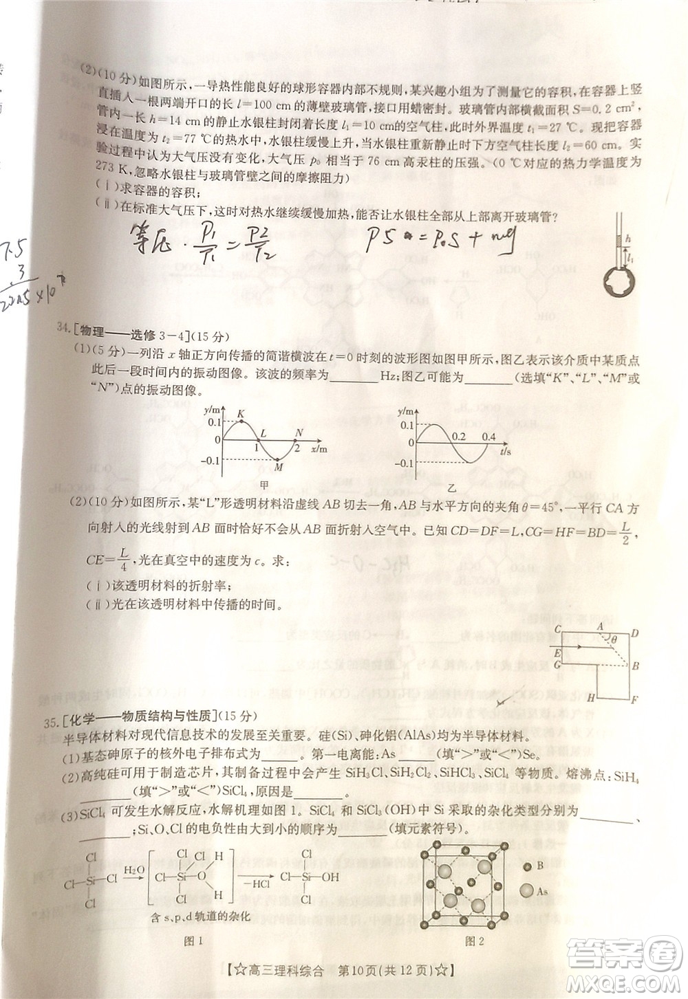 2022年1月貴州省高三考試?yán)砜凭C合試卷及答案